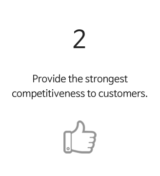 2. 고객에게는 최강의 경쟁력을 제공하며