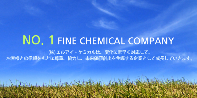 NO. 1 FINE CHEMICAL COMPANY - LI Chemical will be a leader in creating future values by respecting and cooperating with each other on the basis of reliability for customers and quick reaction to changes in the industry.